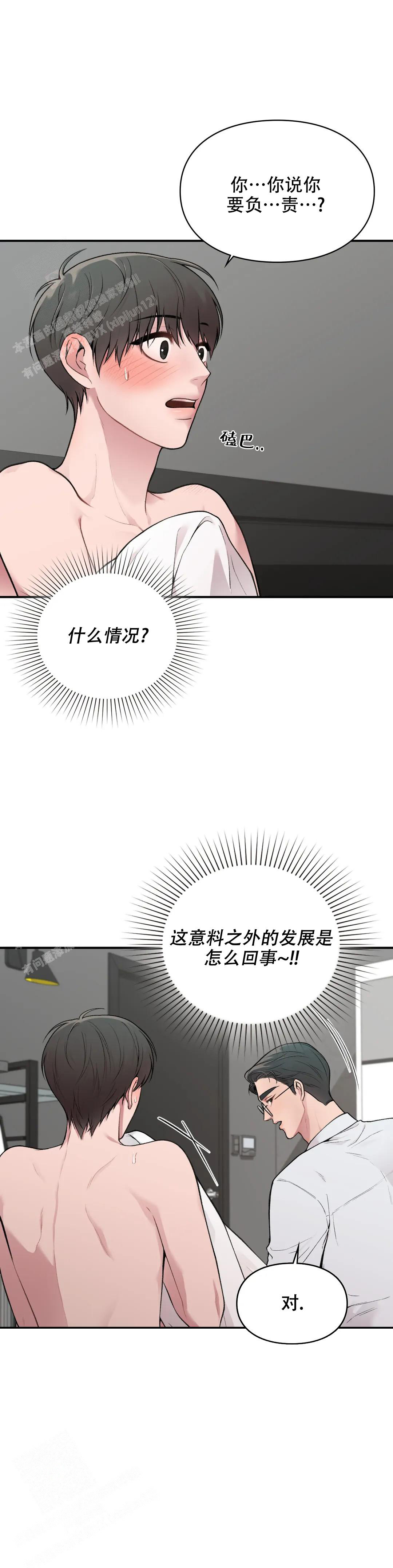 我的理想型漫画,第7话1图