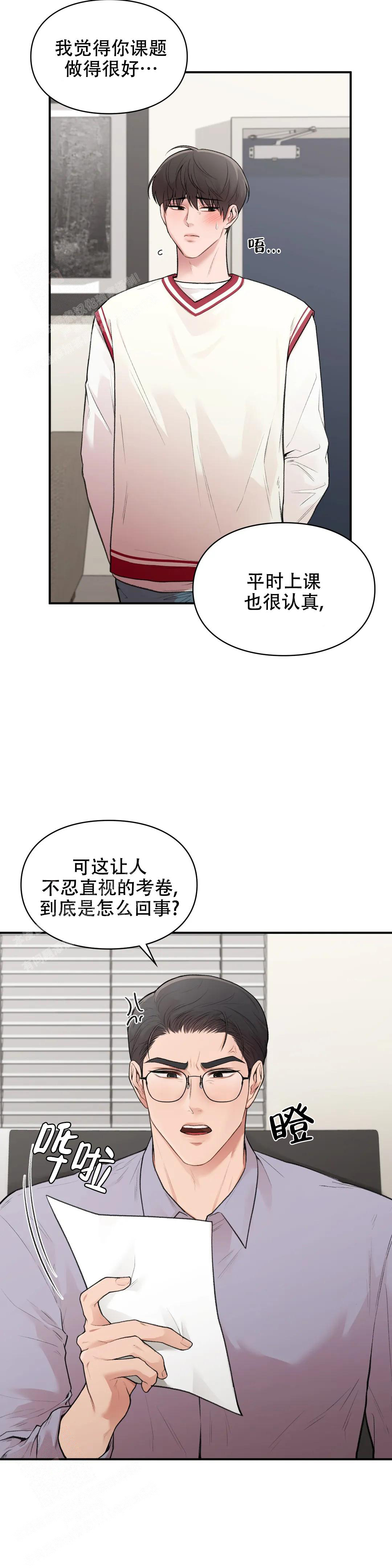 我的理想型漫画,第21话2图