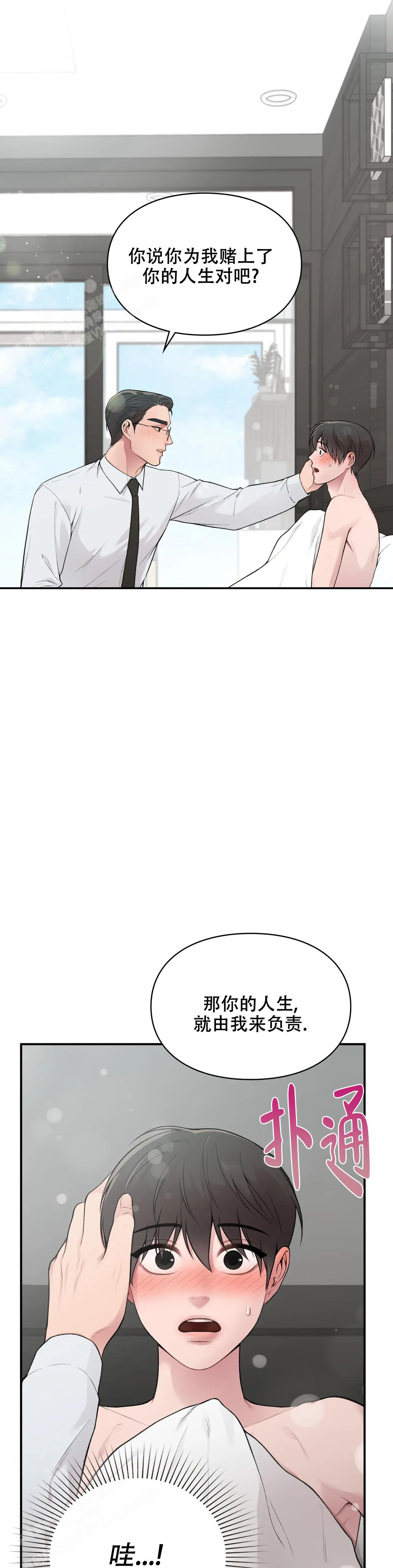 我的理想型漫画,第7话1图