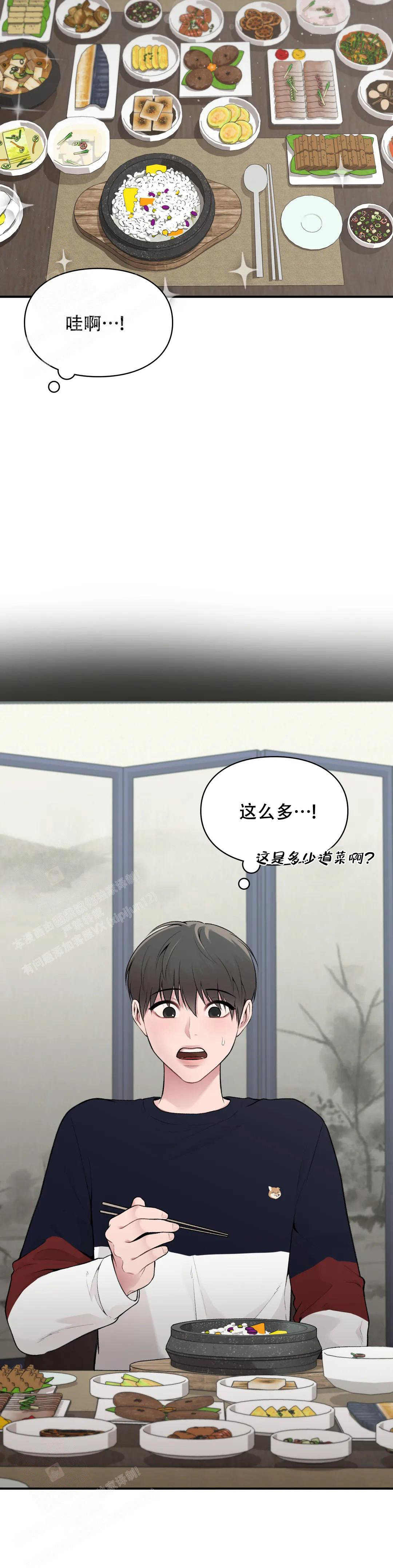 我的理想型漫画,第7话1图