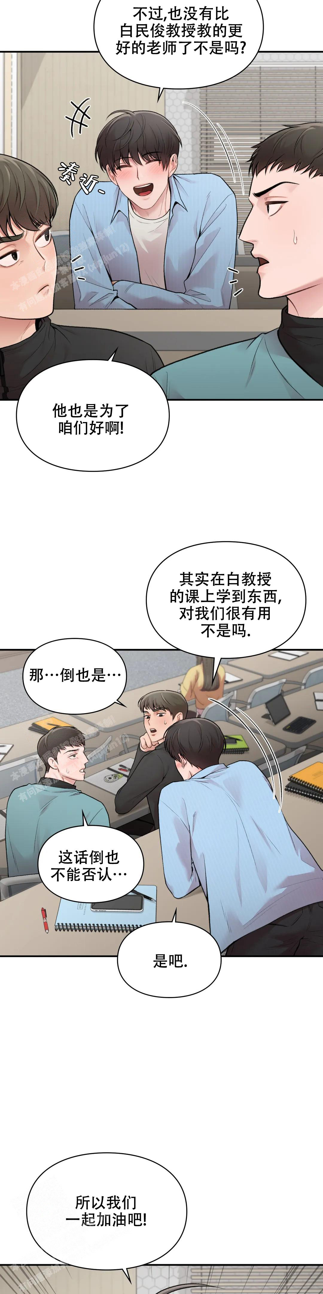 我的理想型漫画,第18话1图