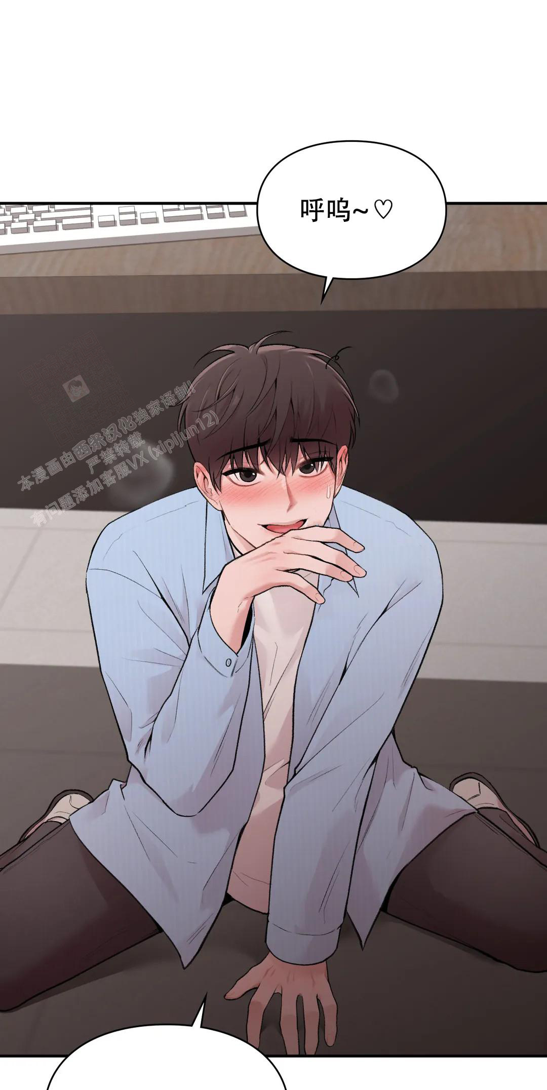 我的理想型漫画,第16话1图
