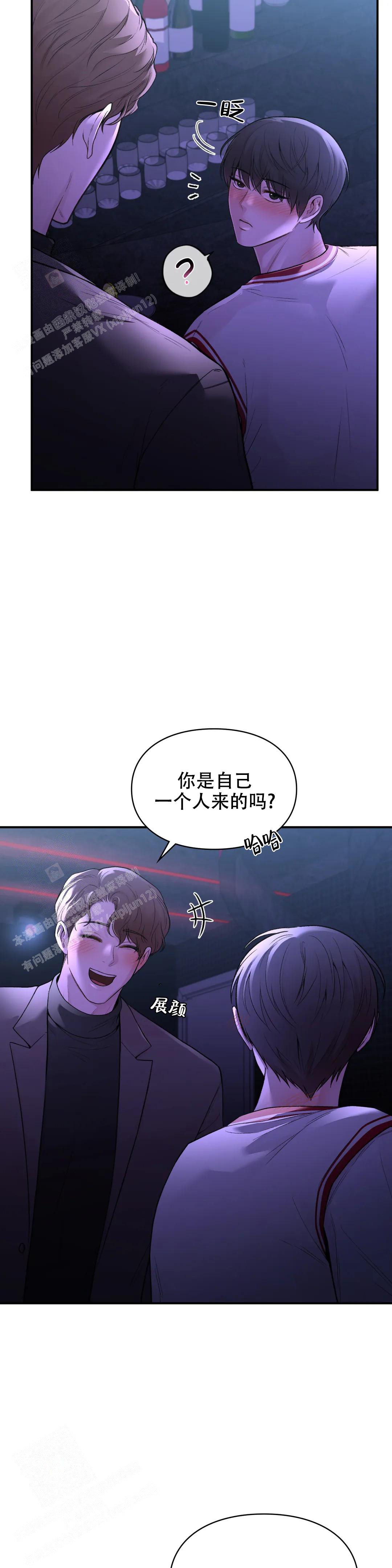 我的理想型漫画,第22话2图