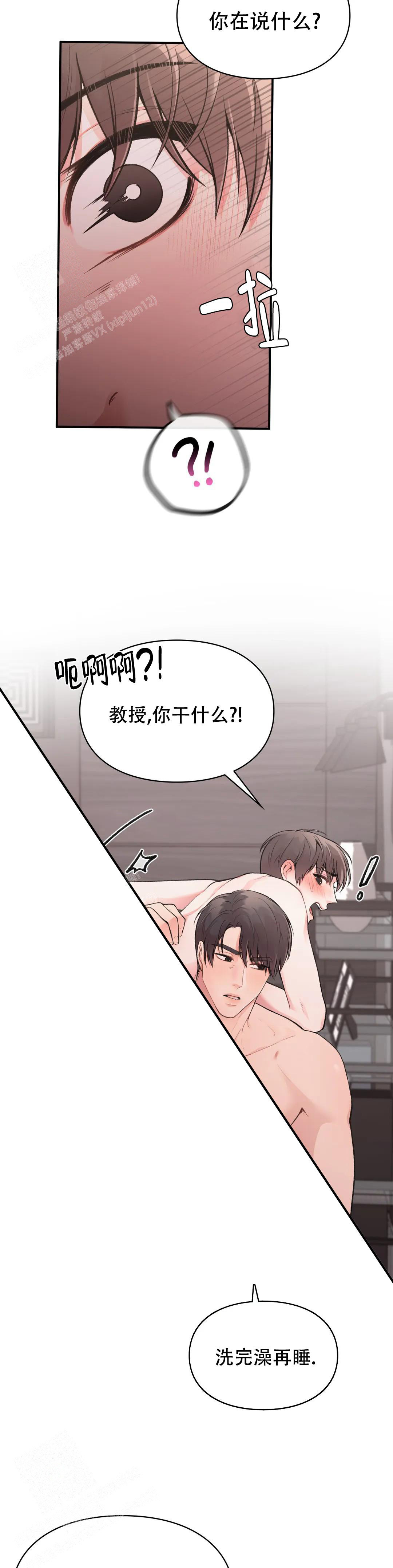 我的理想型漫画,第12话1图