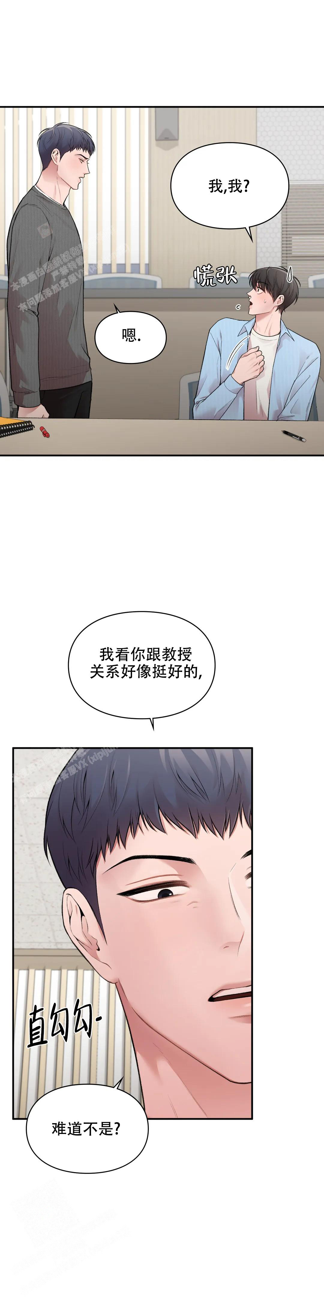 我的理想型漫画,第19话1图