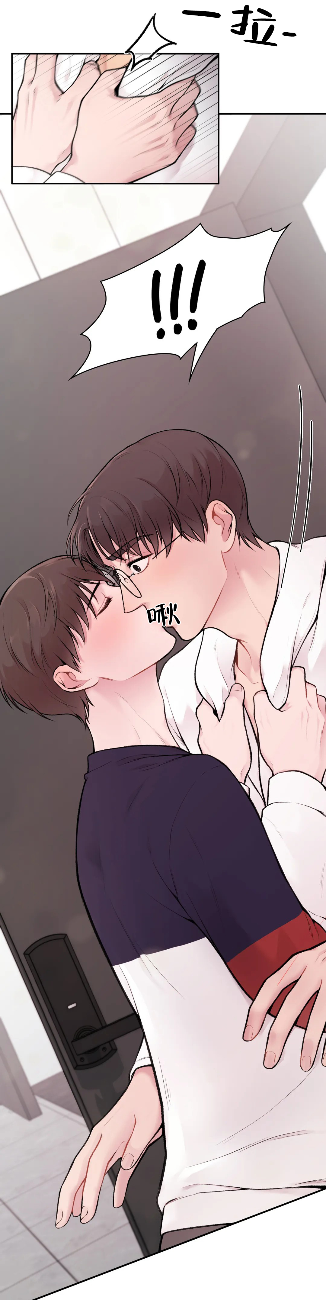 我的理想型漫画,第3话2图