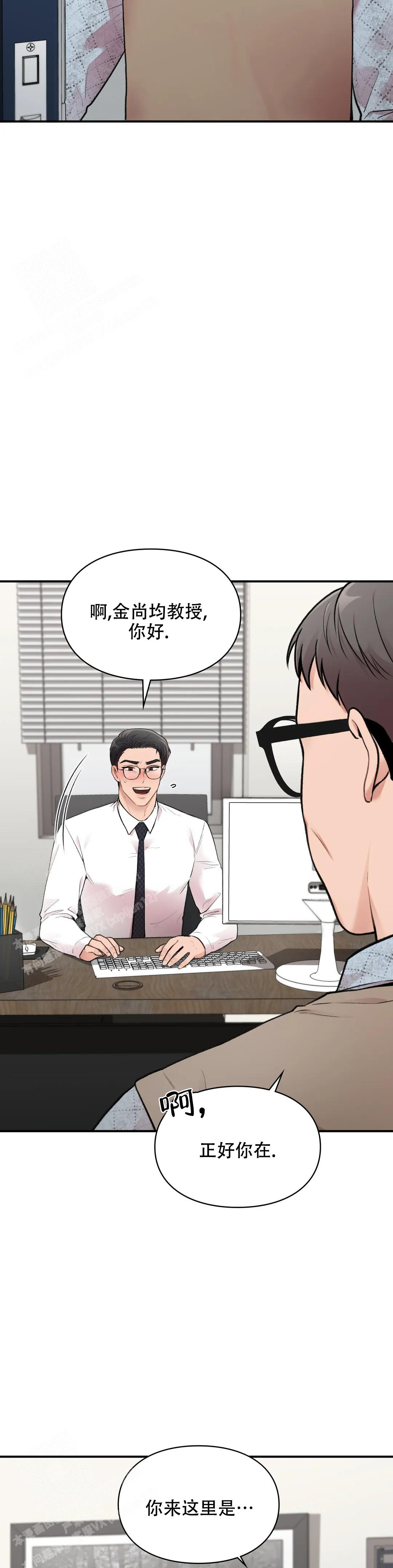 我的理想型漫画,第14话1图