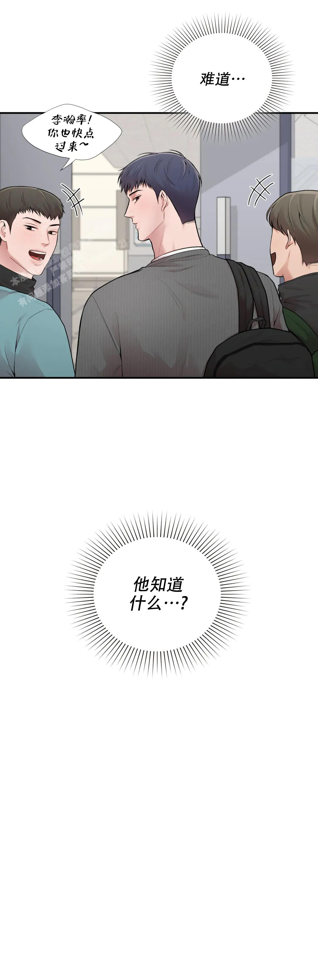 我的理想型漫画,第19话2图