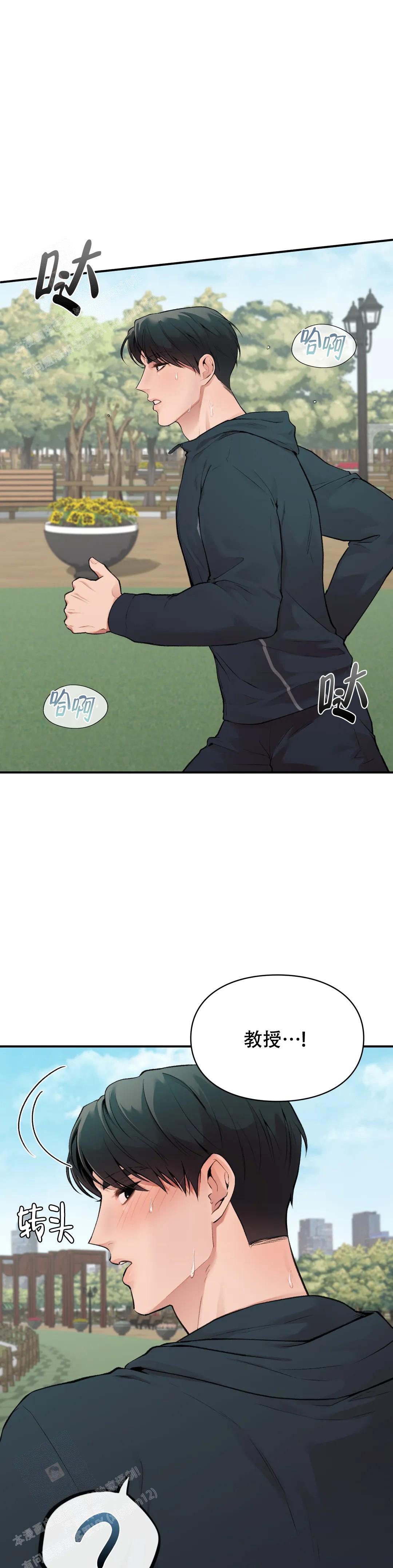 我的理想型漫画,第12话2图
