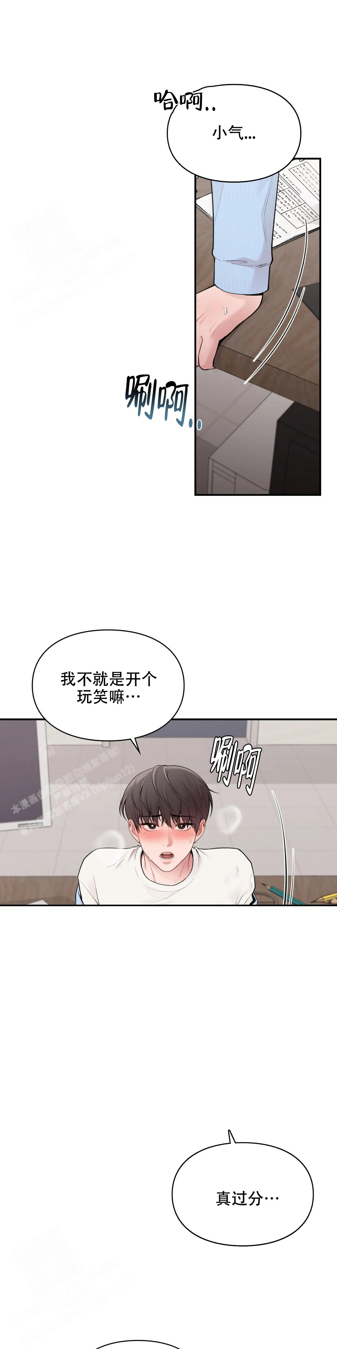 我的理想型漫画,第17话2图
