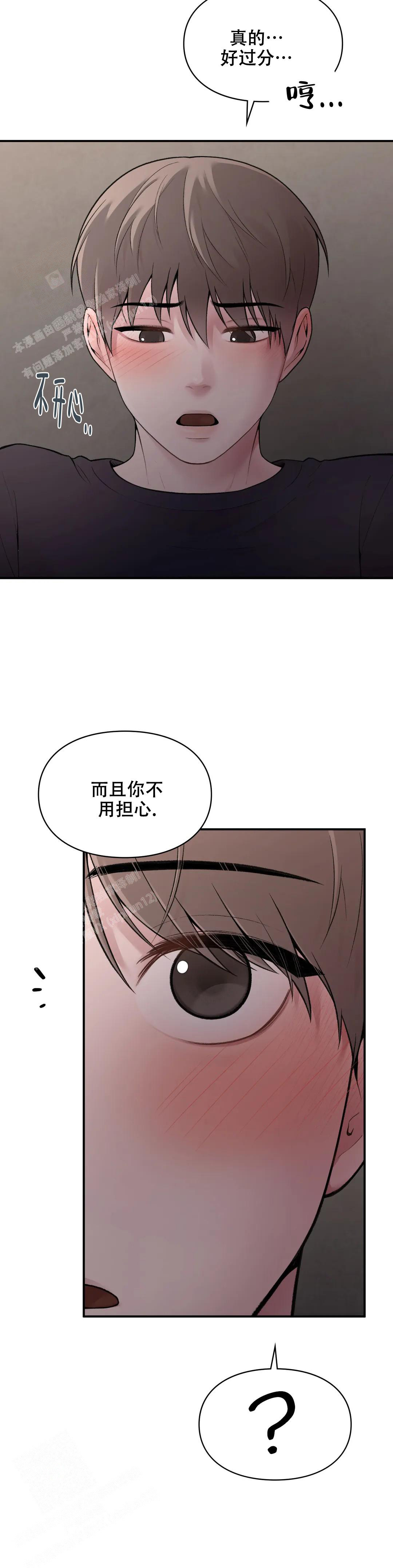 我的理想型漫画,第9话1图