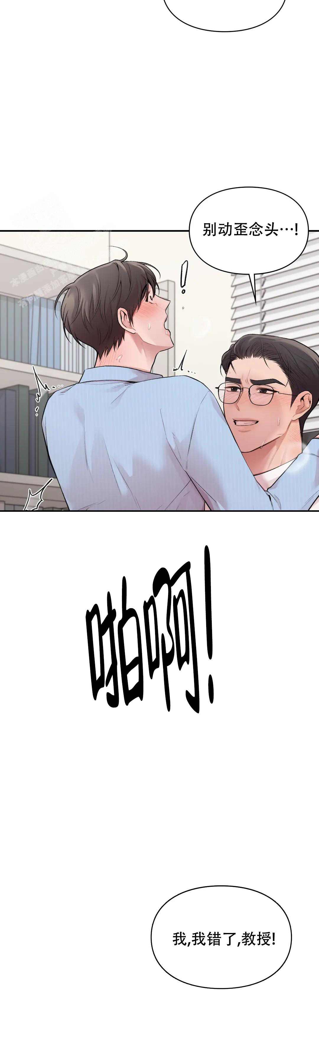 我的理想型漫画,第17话2图