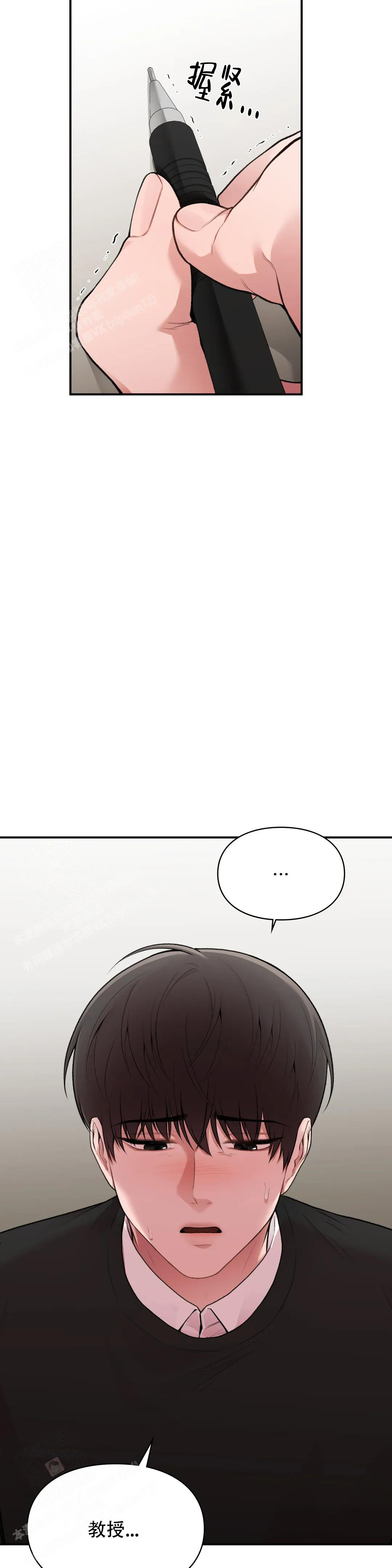 我的理想型漫画,第21话2图