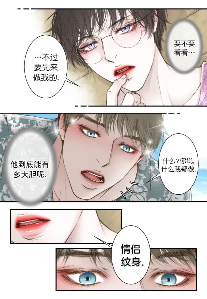 疯狂的末日生活世界漫画,第16话2图