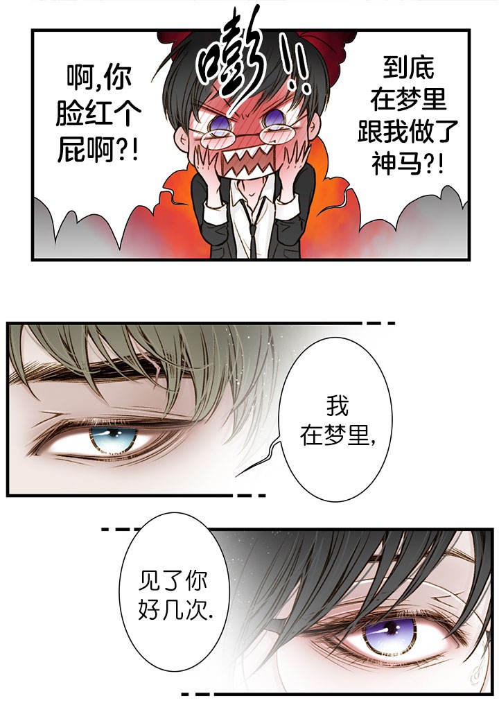 疯狂末日进化漫画,第4话2图