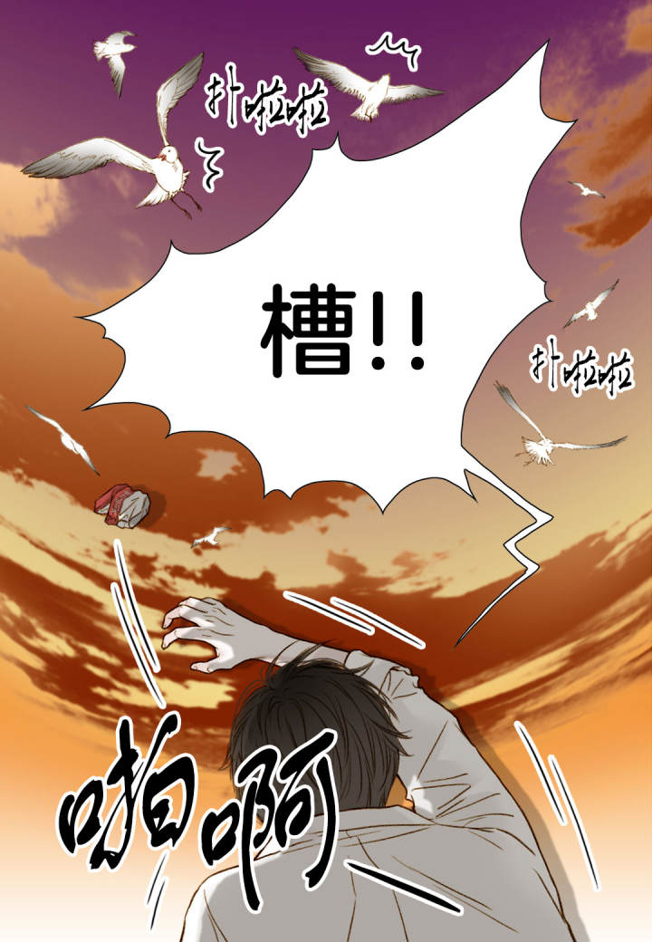 疯狂的末日txt漫画,第1话1图