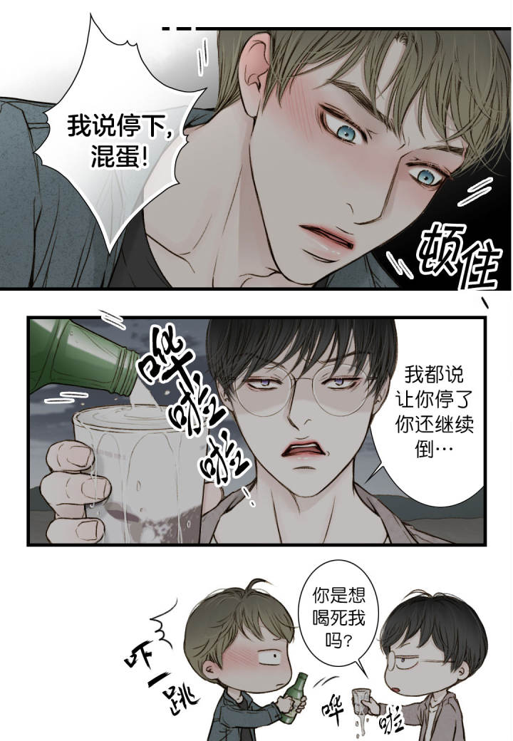 疯狂的代价漫画,第9话1图