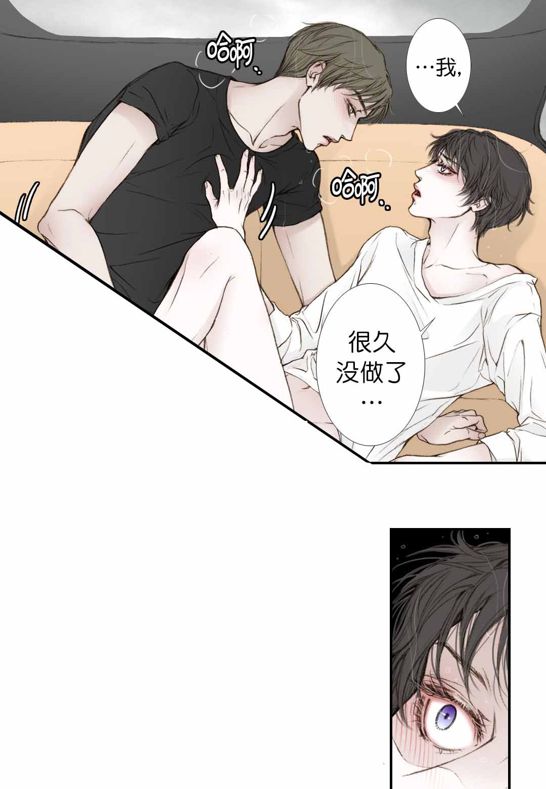 疯狂的麦克斯3漫画,第14话1图