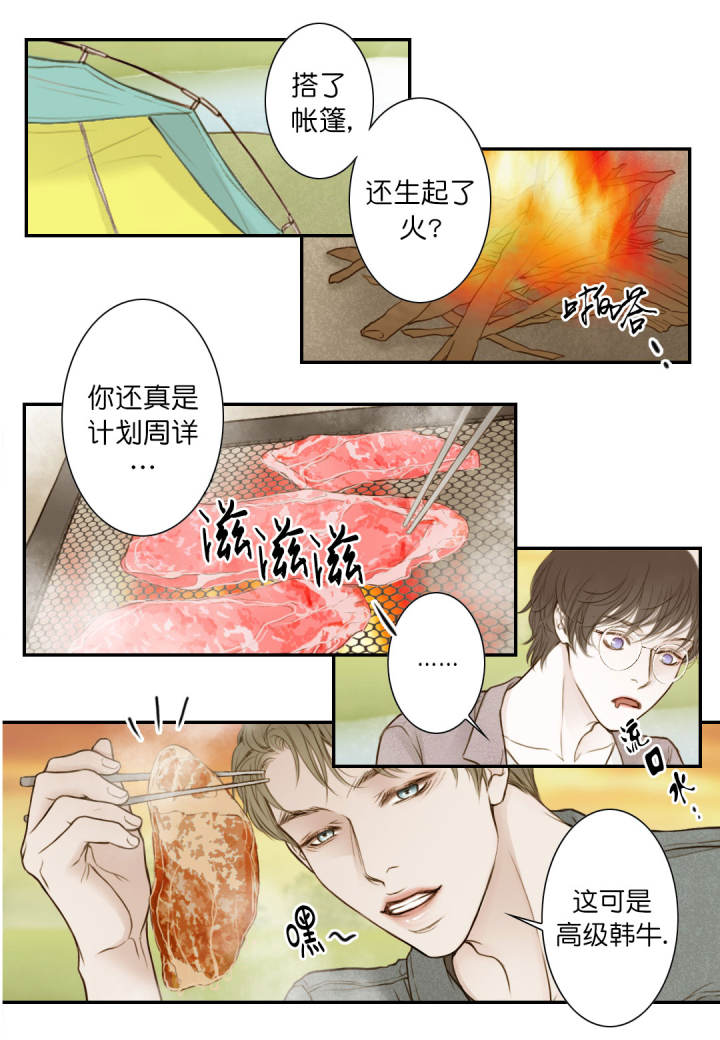 疯狂的末日番茄小说漫画,第12话2图