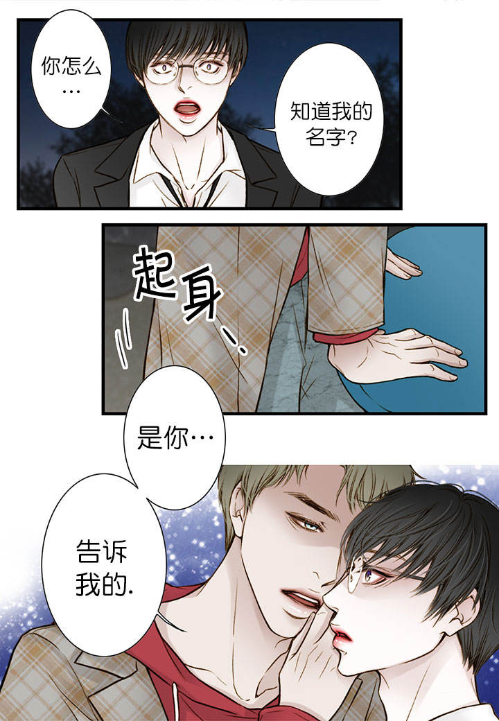 疯狂的末日漫画在线观看漫画,第3话2图