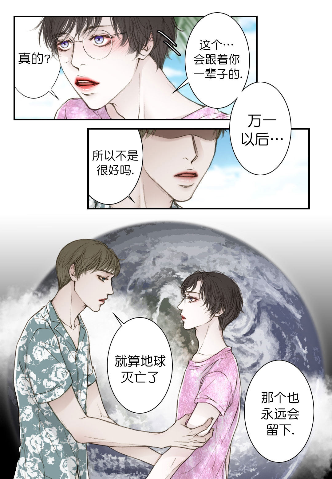 疯狂的小强的故事漫画,第16话2图