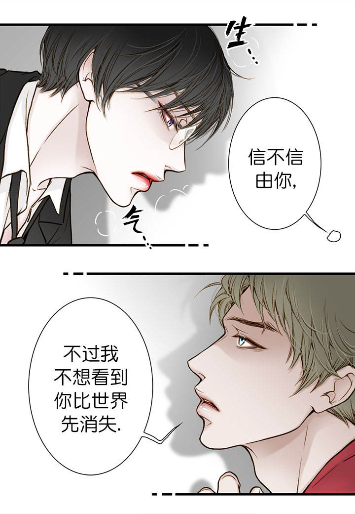 疯狂的库库姆漫画,第3话2图