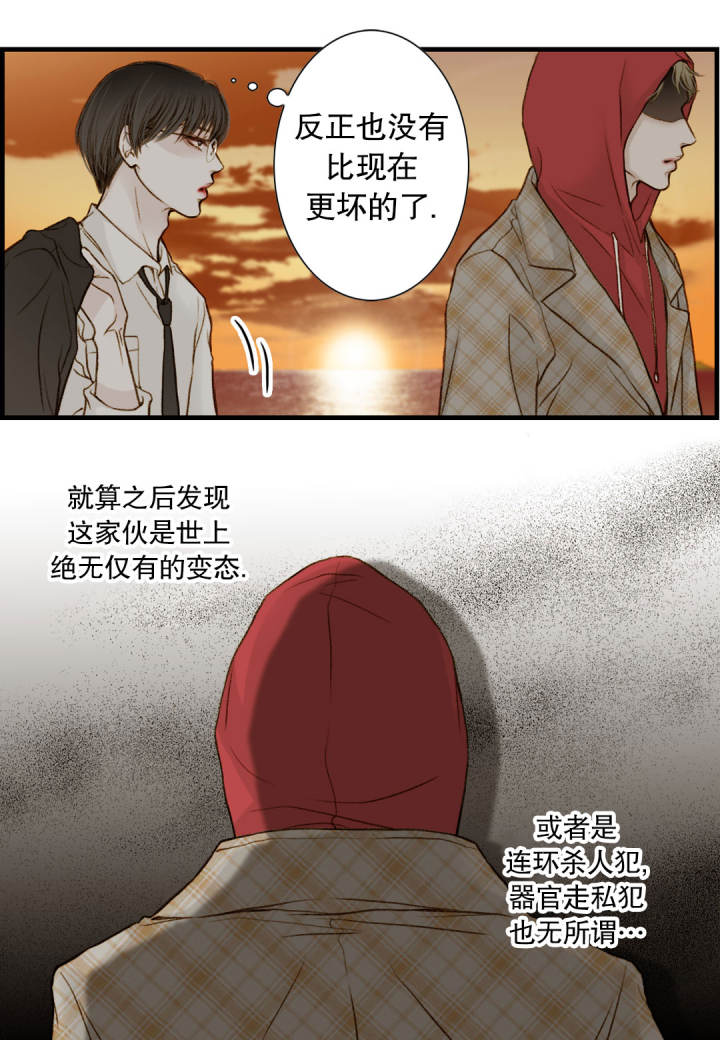 疯狂的末日漫画在线观看漫画,第2话1图