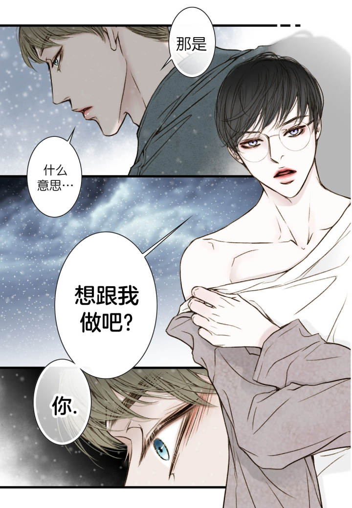 疯狂的兔子第一季漫画,第9话1图