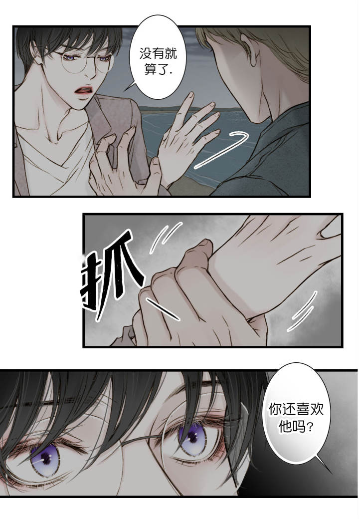 疯狂的末日漫画在线观看漫画,第10话1图