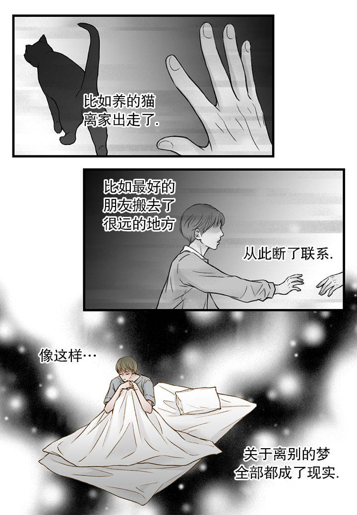 疯狂的末日漫画在线观看漫画,第3话1图