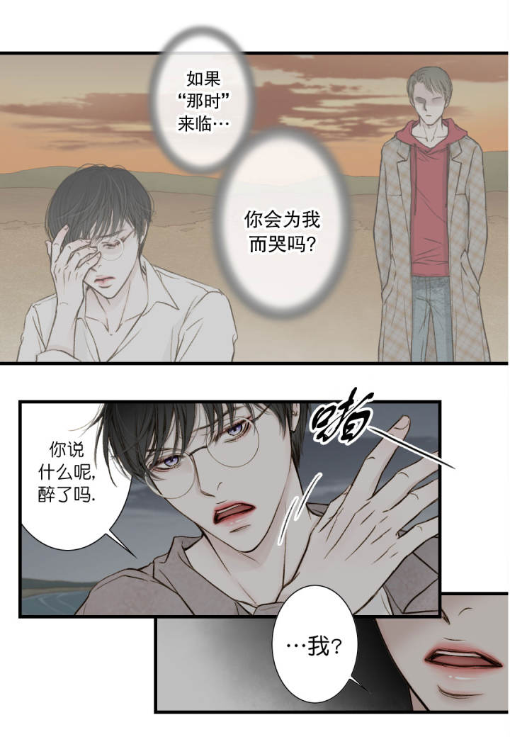 疯狂的末世txt全文下载漫画,第10话1图