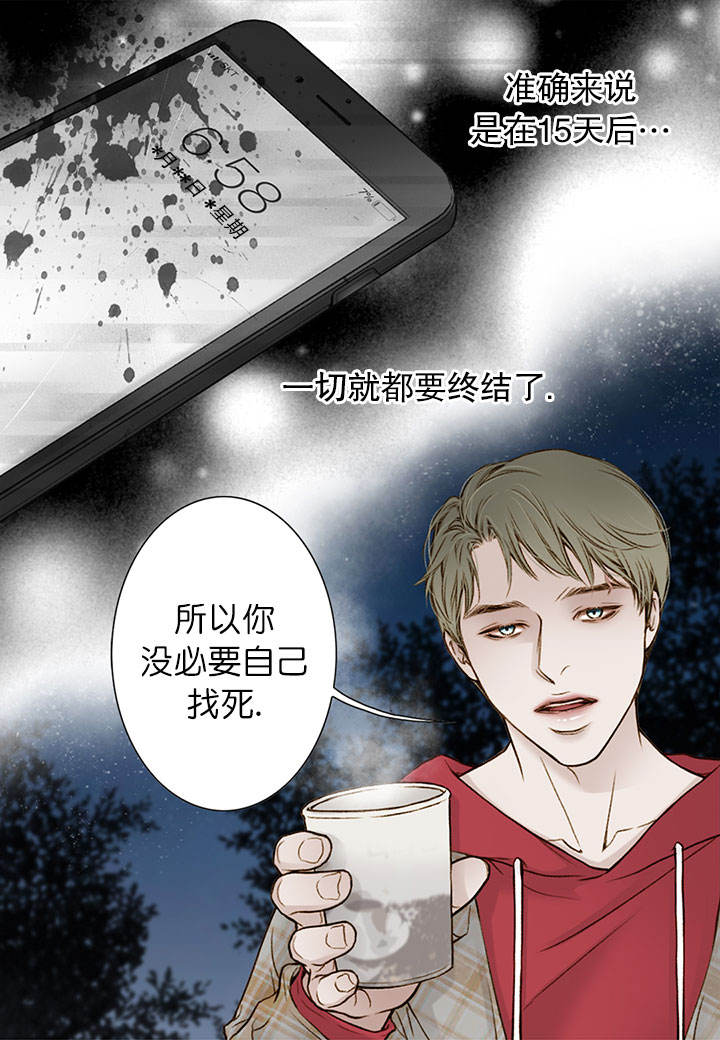 疯狂的库库姆漫画,第3话1图