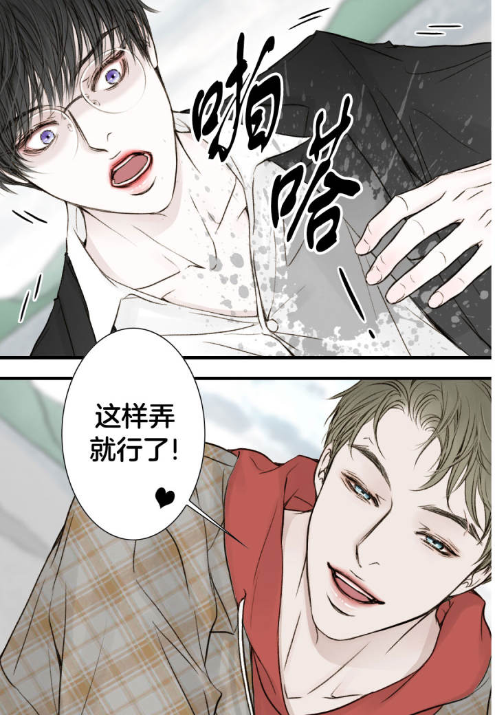 疯狂的库库姆漫画,第7话1图