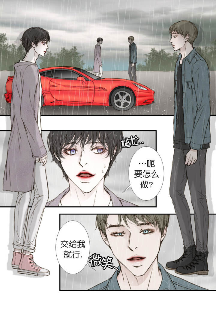 疯狂的代价漫画,第13话1图