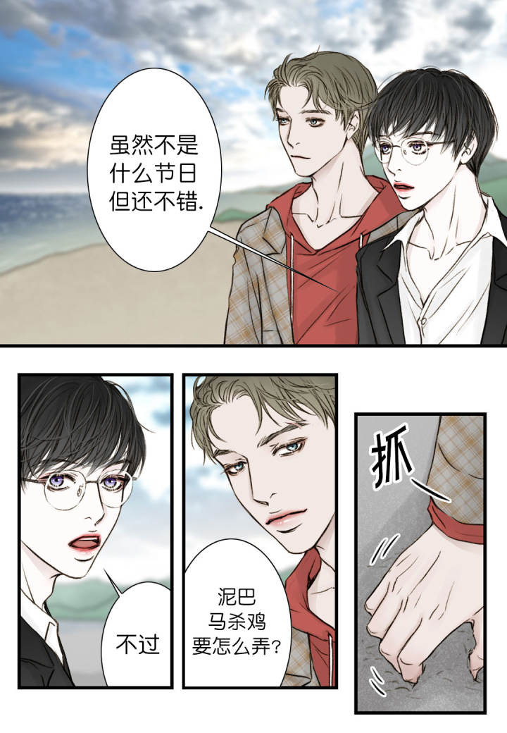 疯狂的库库姆漫画,第7话2图