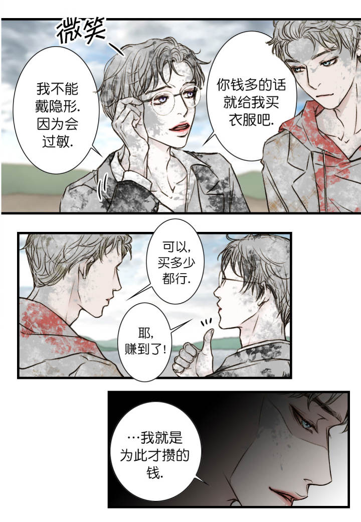 疯狂的库库姆漫画,第7话2图