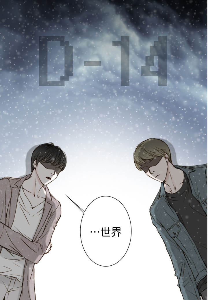 疯狂的末日广告漫画,第9话1图