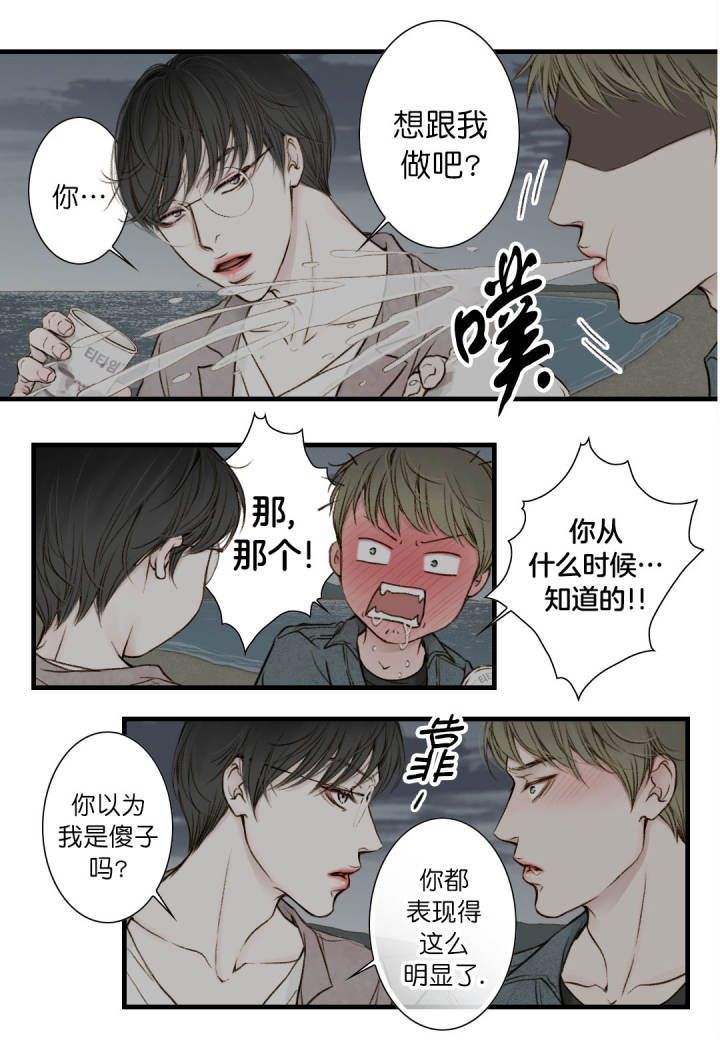 疯狂的末日漫画在线观看漫画,第9话1图