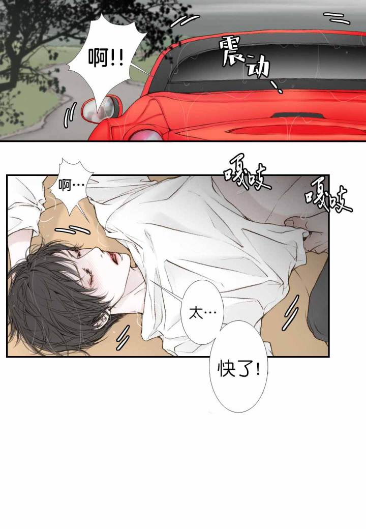 疯狂的麦克斯3漫画,第14话2图