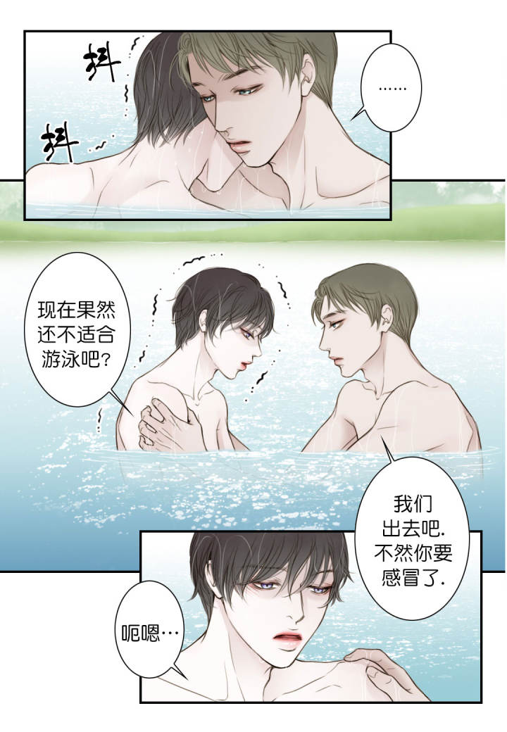 疯狂的小杨哥漫画,第12话1图