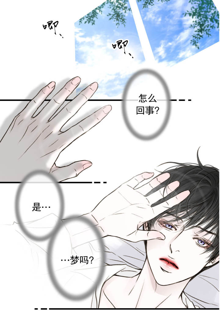 疯狂的麦穗儿电视剧漫画,第7话1图