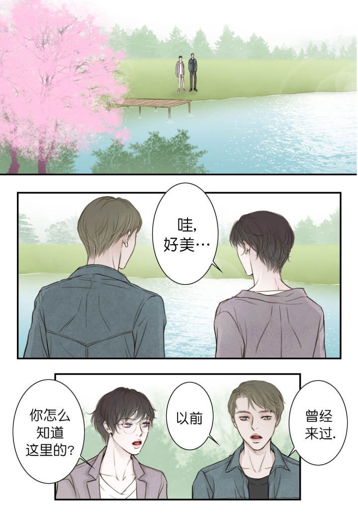 疯狂的末日漫画在线观看漫画,第11话1图