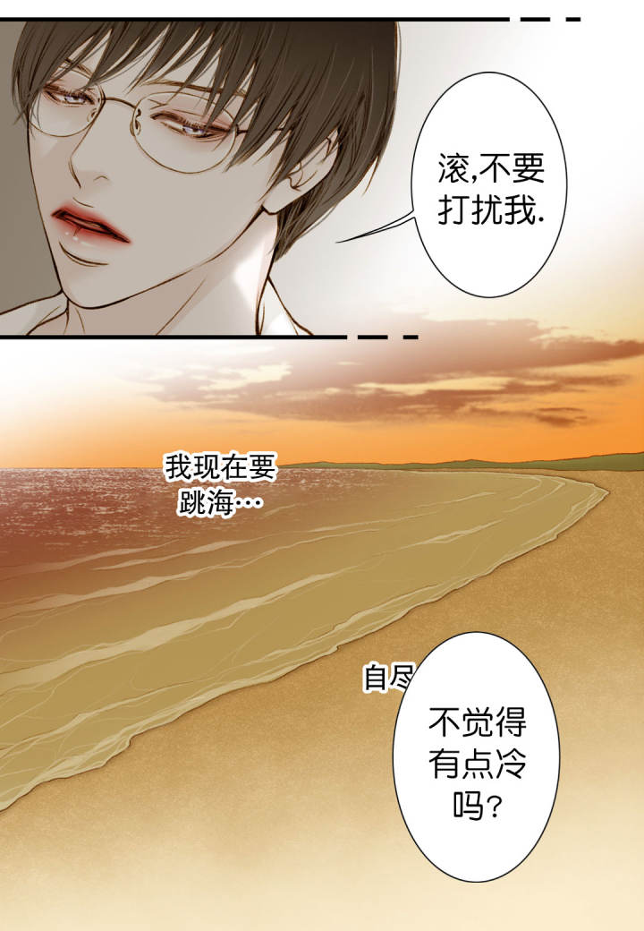 疯狂的末日 长篇下载漫画,第2话1图