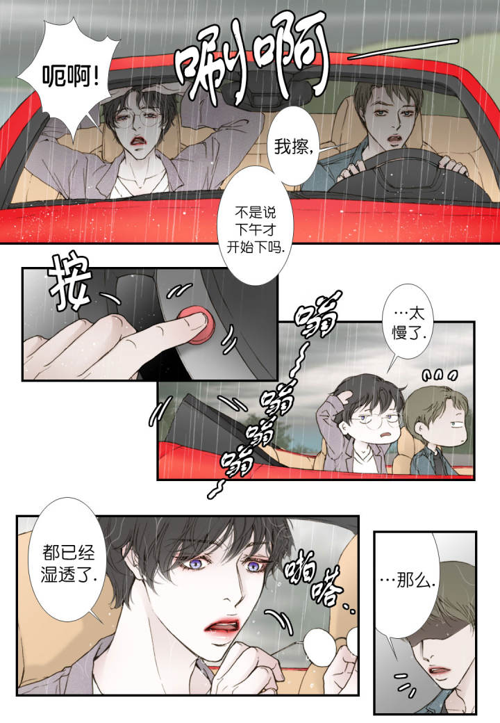 疯狂的末日番茄小说漫画,第13话1图