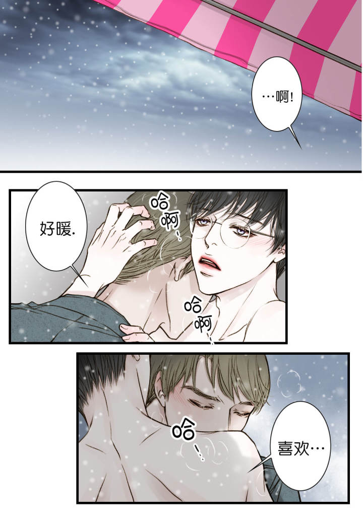 疯狂的末日广告漫画,第9话1图