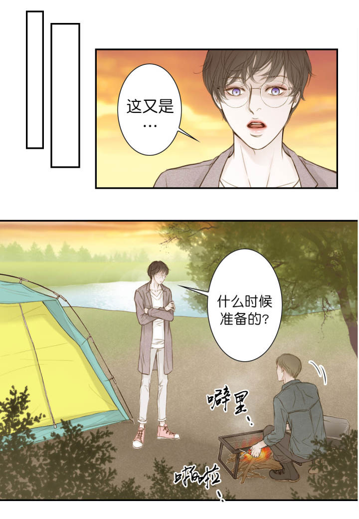 疯狂的末日番茄小说漫画,第12话1图