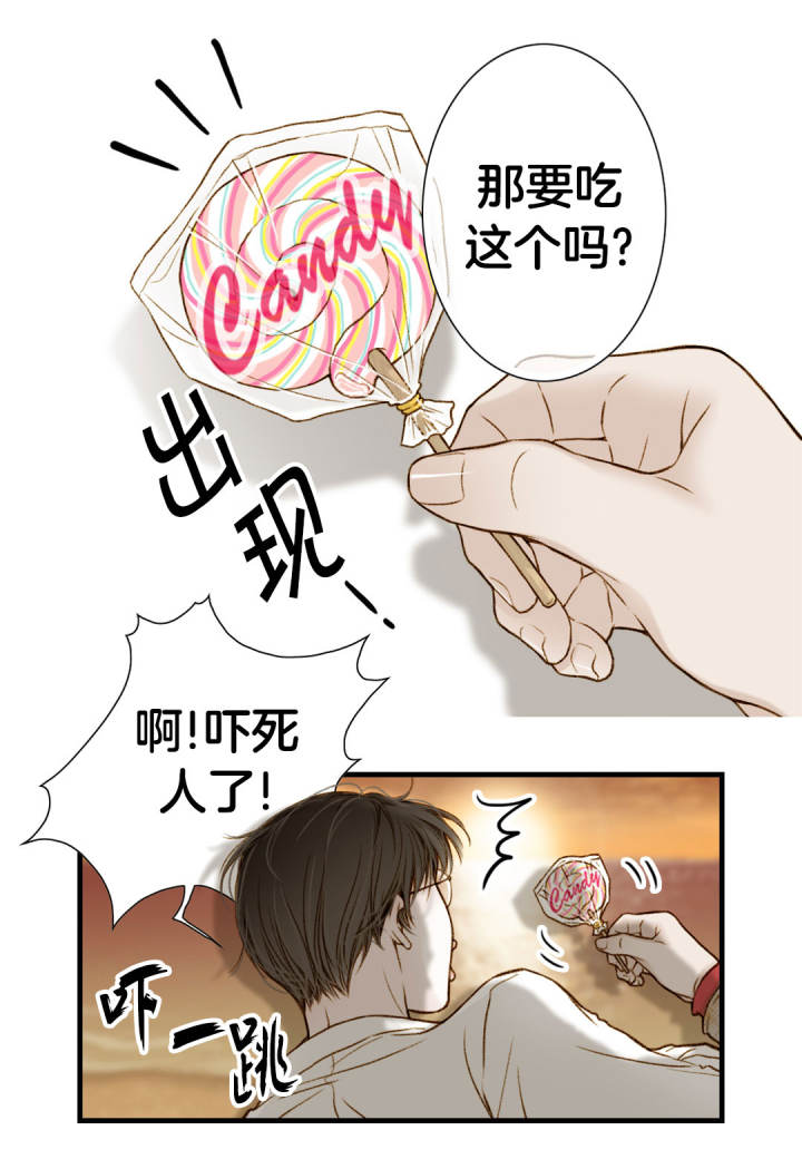 疯狂的末日txt漫画,第1话1图