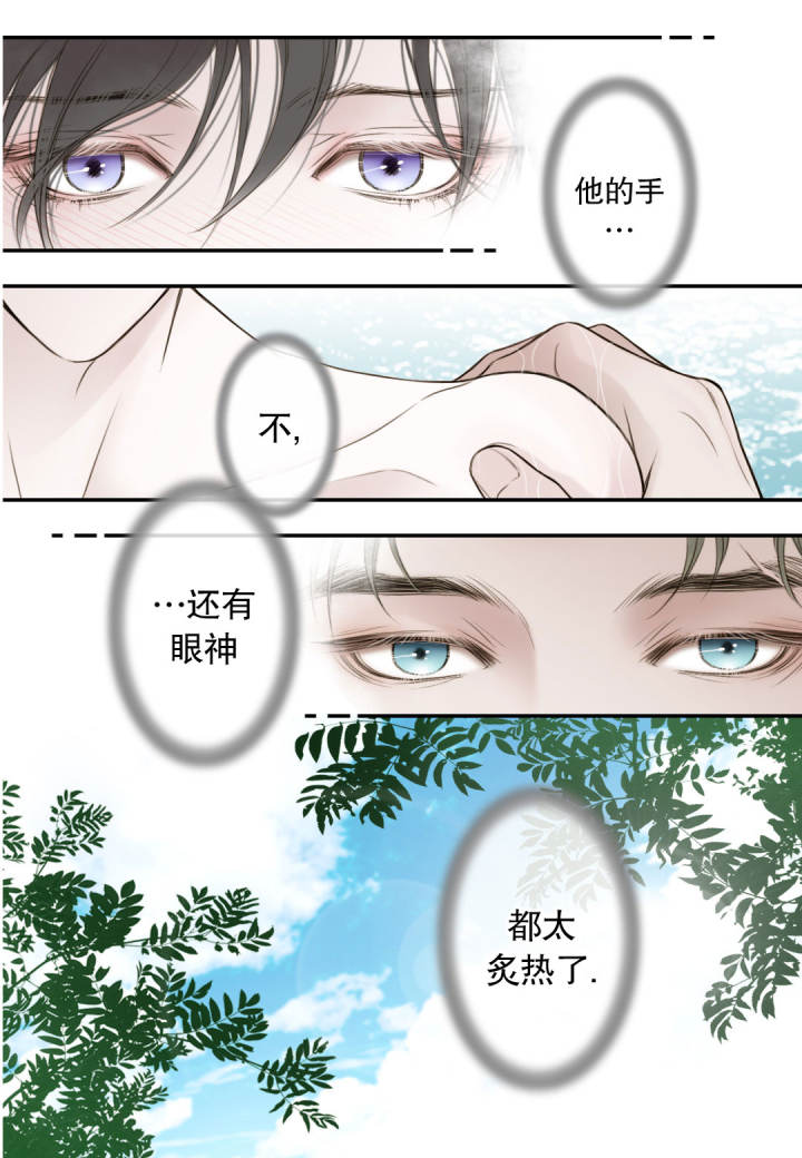 疯狂的末日 长篇下载漫画,第12话2图