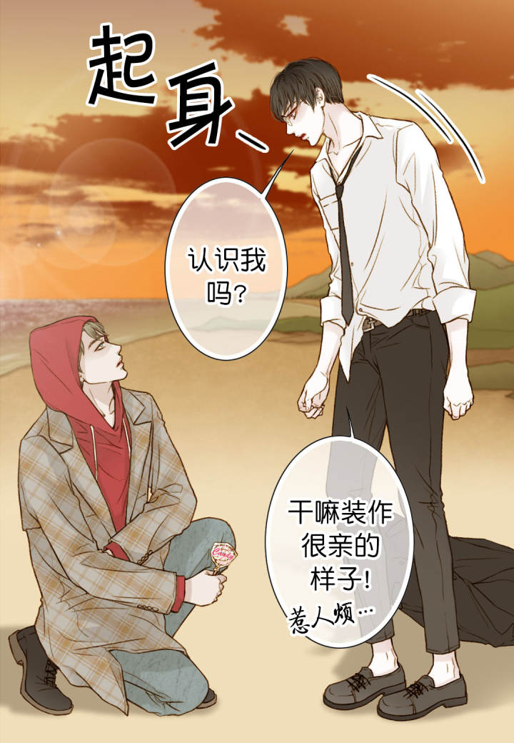 疯狂的小村漫画,第2话2图