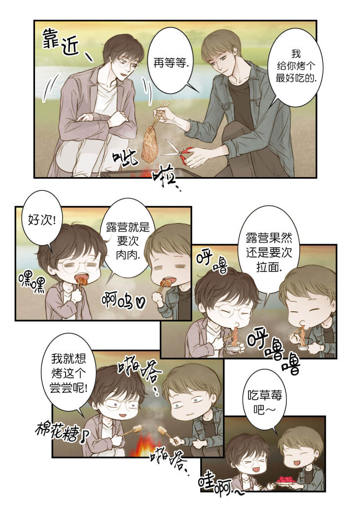 疯狂的末日 长篇下载漫画,第12话1图